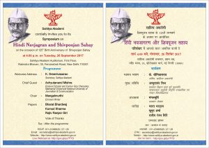 Hindi Navjagran and Shivpoojan Sahay @ Sahitya Akademi Conference Hall, Third Floor, Rabindra Bhavan