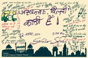 असदुल्लाह,दिल्ली' काफ़ी है! @ Studio Safdar | New Delhi | Delhi | India