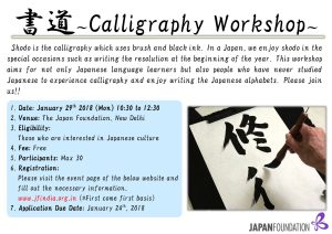 Mini Culture Event 書道～Calligraphy Workshop @ Japan Foundation | New Delhi | Delhi | India