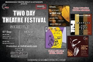 Two Day Theatre Festival @ Studio Safdar, May Day Bookstore & Cafe 2254/2A, Ground Floor, Shadi Khampur, New Ranjit Nagar, New Delhi - 110008 | New Delhi | Delhi | India