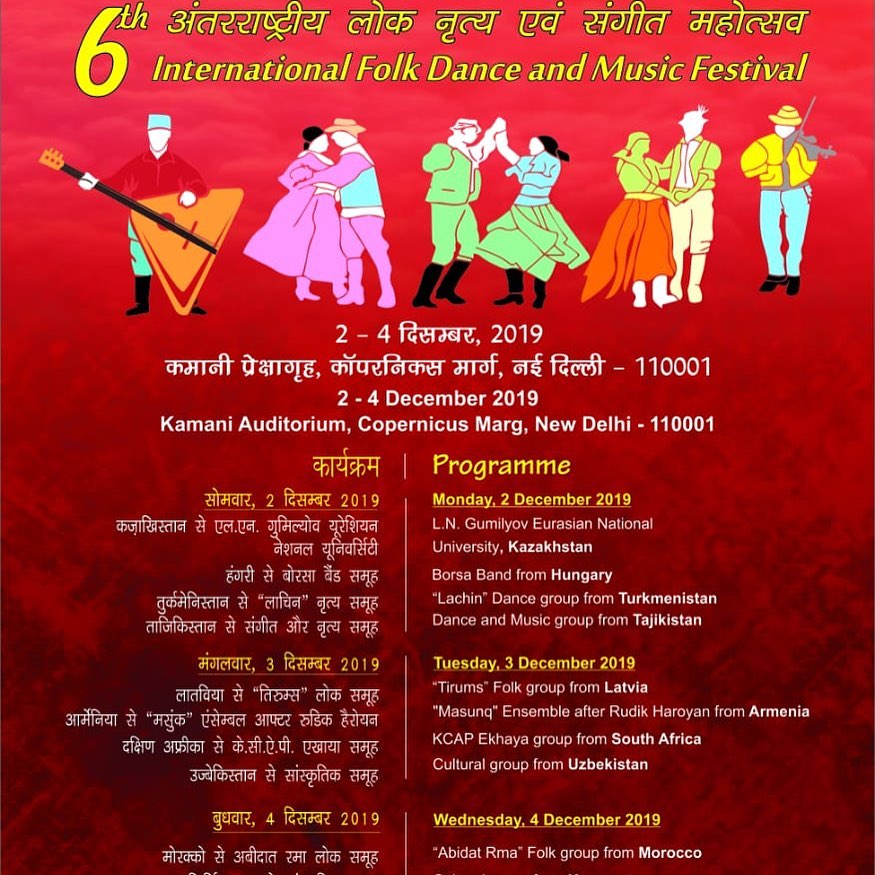 6th International Folk Dance & Music Festival