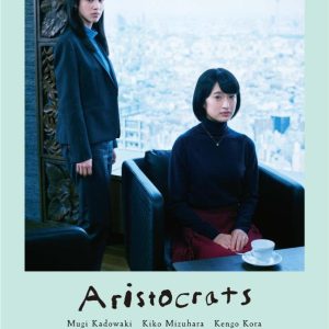 G20 Film Festival - Aristocrats (Anoko was kizoku/Japanese) @ India International Center, C.D. Deshmukh Auditorium, IIC main building | New Delhi | Delhi | India